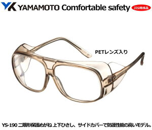 YAMAMOTO JIS2^ی߂ˁ@YS-190^ (PET JISNAYji^jyR{wEXYE1ی߂2ی߂ˁEh߂ˁE×pEی߂ˁEƗpEЊQ΍pEhЗpp