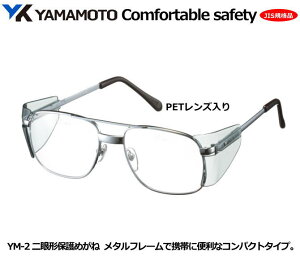 YAMAMOTO JIS2^ی߂ˁ@YM-2^ (PET JISNAYjyR{wEXYE1ی߂2ی߂ˁEh߂ˁE×pEی߂ˁEƗpEЊQ΍pEhЗppz