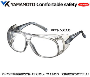 YAMAMOTO JIS2^ی߂ˁ@YS-75^ (PET JISNAYjyR{wEXYE1ی߂2ی߂ˁEh߂ˁE×pEی߂ˁEƗpEЊQ΍pEhЗppz