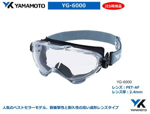 YAMAMOTO S[O^ی߂ˁ@YG-6000^ PET-AFY i`OX֑ΉijyR{wEXYEی߂ˁEh߂ˁE×p߂ˁEԕ΍p߂ˁEƗp߂ˁEЊQ΍p