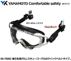 YAMAMOTO SWANSS[O@SS-7000CL^NCbNxg( zCgjXL[S[OyR{wEXYE1ی߂2ی߂ˁEh߂ˁE×pEی߂ˁEƗpEЊQ΍