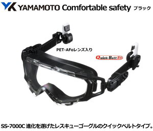 YAMAMOTO SWANSS[O@SS-7000CL^NCbNxg( ubNjXL[S[OyR{wEXYE1ی߂2ی߂ˁEh߂ˁE×pEی߂ˁEƗpEЊQ΍