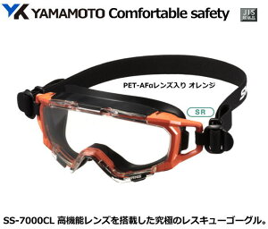 YAMAMOTO SWANSiXjS[O@SS-7000CL^( IWjXL[S[O yR{wEXYEی߂ˁEh߂ˁE×p߂ˁEԕ΍p߂ˁEƗp߂ˁEЊQ΍