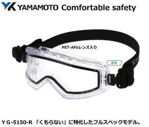 YAMAMOTO XL[S[O@YG-5150^ hpyR{wEXYE1ی߂6ی߂ˁEh߂ˁE×pEی߂ˁEYG50R-5pEЊQ΍pEhЗppz