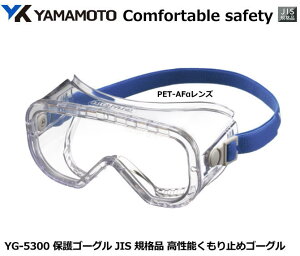 YAMAMOTO S[O^ی߂ˁ@YG-5300PET-AF^ \YPET-Af i`OX֑ΉijyR{wEXYEی߂ˁEh߂ˁE×p߂ˁEԕ΍p߂ˁEƗp