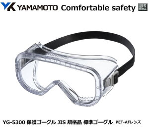 YAMAMOTO S[O^ی߂ˁ@YG-5300^ PET-AFY i`OX֑ΉijyR{wEXYEی߂ˁEh߂ˁE×p߂ˁEԕ΍p߂ˁEƗp߂ˁEЊQ
