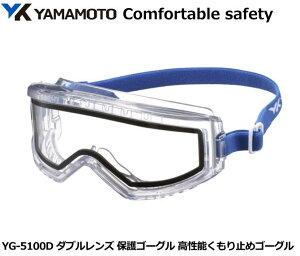 YAMAMOTO S[O^ی߂ˁ@YG-5100D^ _uYid\j i`OX֑ΉijyR{wEXYEی߂ˁEh߂ˁE×p߂ˁEԕ΍p߂ˁEƗp߂