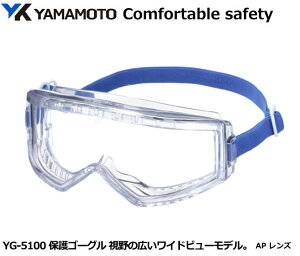 YAMAMOTO S[O^ی߂ˁ@YG-5100^ APY^Cv i`OX֑ΉijyR{wEXYEی߂ˁEh߂ˁE×p߂ˁEԕ΍p߂ˁEƗp߂ˁEЊQ