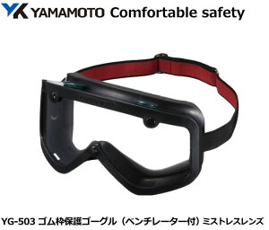 YAMAMOTO S[O^ی߂ˁ@YG-503^ ~XgXY i`OX֑ΉijyR{wEXYEی߂ˁEh߂ˁE×p߂ˁEԕ΍p߂ˁEƗp߂ˁE
