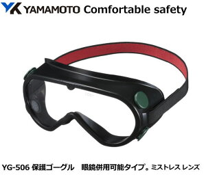 YAMAMOTO S[O^ی߂ˁ@YG-506^ ~XgXY i`OX֑ΉijyR{wEXYEی߂ˁEh߂ˁEÉԕ΍p߂ˁEƗp߂ˁEЊQ΍p