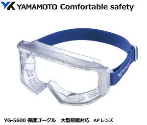 YAMAMOTO S[O^ی߂ˁ@YG-5600^ APY i`OX֑ΉijyR{wEXYEی߂ˁEh߂ˁEÉԕ΍p߂ˁEƗp߂ˁEЊQ΍p߂ˁE