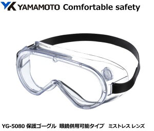 YAMAMOTO S[O^ی߂ˁ@YG-5080^ ~XgXY i`OX֑ΉijyR{wEXYEی߂ˁEh߂ˁE×p߂ˁEԕ΍p߂ˁEƗp߂ˁE