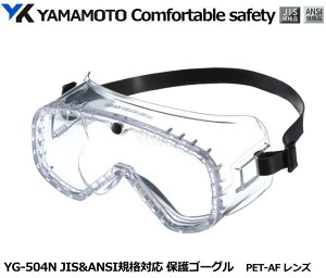 YAMAMOTO S[O^ی߂ˁ@YG-504N^ PET-AFY i`OX֑ΉijyR{wEXYEی߂ˁEh߂ˁE×p߂ˁEԕ΍p߂ˁEƗp߂ˁEЊQ