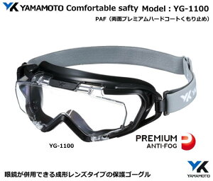 YAMAMOTO S[O^ی߂ˁ@YG-1100^ (PET-AF NAJISYjyR{wEXYE1ی߂2ی߂ˁEh߂ˁE×pEی߂ˁEƗpEЊQ΍pEhЗppz