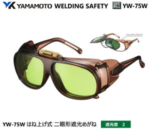 YAMAMOTO JIS Ռ߂ˁ@YW-75W^@Ռx2 yR{wEXYEՌ߂Enڗp߂ˁEKXnڗp߂ˁEKXؒfp߂ˁEMFOƗp߂ˁz