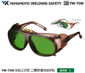 YAMAMOTO JIS Ռ߂ˁ@YW-75W^@Ռx3 yR{wEXYEՌ߂Enڗp߂ˁEKXnڗp߂ˁEKXؒfp߂ˁEMFOƗp߂ˁz