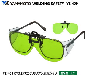 YAMAMOTO ՌO|߂ˁ@YE-409^@Ռx1.7 yR{wEXYEՌ߂Enڗp߂ˁEKXnڗp߂ˁEKXؒfp߂ˁEMFOƗp߂ˁz