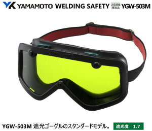 YAMAMOTO JIS Ռ߂ˁ@YGW-503M^@Ռx1.7 yR{wEXYEՌ߂Enڗp߂ˁEKXnڗp߂ˁEKXؒfp߂ˁEMFOƗp߂ˁz