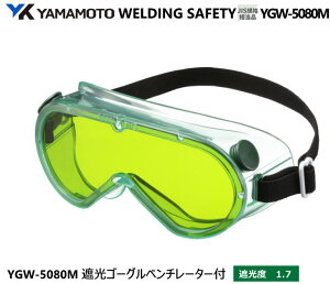 YAMAMOTO JIS Ռ߂ˁ@YGW-5080M^@Ռx1.7 yR{wEXYEՌ߂Enڗp߂ˁEKXnڗp߂ˁEKXؒfp߂ˁEMFOƗp߂ˁz