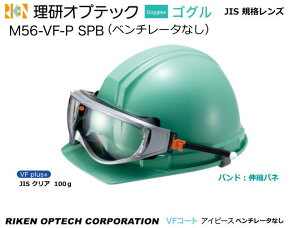 IvebN@S[Oی߂ˁ@JIS M56-VF-P SPB^(wbgt^CvjVFPlus{YyIvebNEی߂ˁEh߂ˁE×p߂ˁEԕ΍p߂ˁEƗp