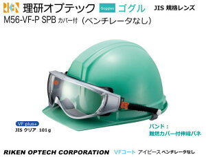 IvebN@S[Oی߂ˁ@JIS M56-VF-P SPB^@Jo[t@VF plus+YyIvebNE1ی߂ˁE2ی߂ˁEh߂ˁE×pEی߂ˁEƗpEЊQ