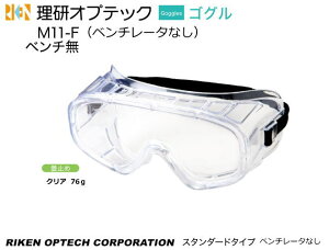 IvebN@S[Oی߂ˁ@M11-F^ x`[^[Ȃ@X^_[h^CvyIvebNE1ی߂ˁE2ی߂ˁEh߂ˁE×pEی߂ˁEƗp