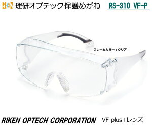 IvebN@Ꭾی߂ RS-310VF-P^@VF plus+ Y yIvebNEی߂ˁEh߂ˁE×p߂ˁEԕ΍p߂ˁEƗp߂ˁEЊQ΍p߂ˁEhЗp