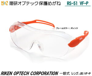 IvebN@Ꭾی߂ˁ@RS-51 VF-P^@VF plus+YyIvebNE1ی߂25ی߂ˁEh߂ˁE×pEی߂ˁEƗpEЊQ΍pEhЗppEԕ