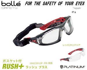 bolle {[ ی߂RUSH{ bV vXiKXPbgtjJISY E򖗖h~pi`OX֑Ήijyh΍p߂/Sیp߂/×p߂ /ԕ΍߂/UV