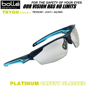 bolle {[ی߂ TRYON gCIiAS/NZSKiYjCSPi`OX֑Ήijyh΍p߂/Sیp߂/×p߂ /ԕ΍߂/UVJbgYz