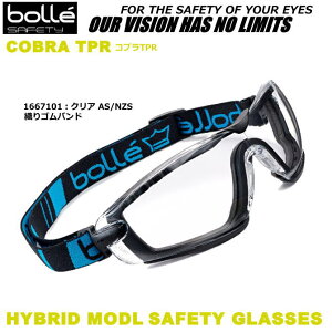 bolle {[ی썋S[O COBRA TPR Ru TPRiAS/NZSKiYjNA@DSohyԕ΍pKl/h΍/Sی/×pی상Klz