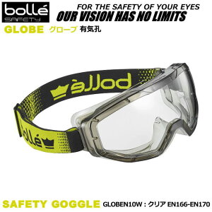 bolle {[ S[O O[u GLOBE (EN166-EN170KiYjNA/LCEt[y򖗁E΍pKl/ዾpV[h/Ï]җpی상Kl/җpی상Klz