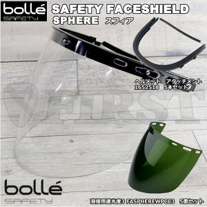 bolle {[ wbgtpnڎՌ SPHERE XtBA (Ռx3 CEKiYjՌ5Zbggy򖗁E΍pKl/ዾpV[h/Ï]җpی상Kl/җpی상Klz