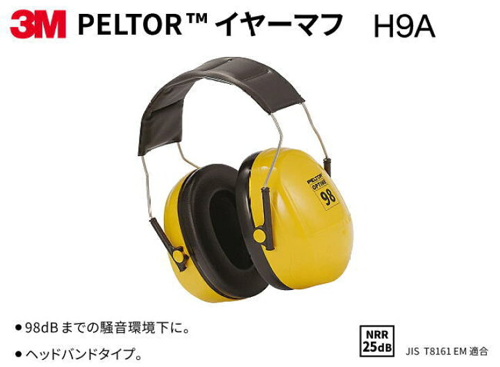 H9A Protector auditivo en copa NRR25 (3M)