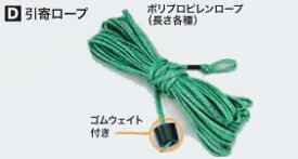 ブロック用取り付け＆引き出し用ロープ：D台付ロープ（15m）