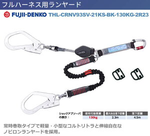 dHycCRgg+mrE130kgΉ[hz@THL-CRNV93SV-21KS-BK-130KG-2R23yė~pEtn[lX^Exg^EƑΉ^EXΖ/ыƌ^Ehp^z