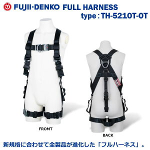 藤井電工/墜落制止用器具【フルハーネス型】カイトハーネス TH-521OT-OT-型M寸 ハーネスのみ【墜落制止用器具・フルハーネス型・胴ベルト型・柱上作業対応型・傾斜面/林業型・消防用型】