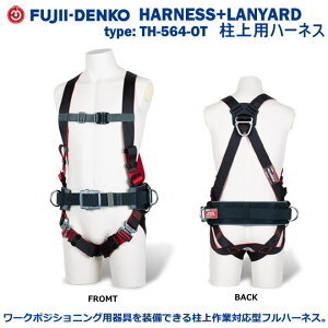 ����d�H/�ė����~�p���y�����ƑΉ��^�t���n�[�l�X�z�@TH-564-OT�^�@�y�ė����~�p���E�t���n�[�l�X�^�E���x���g�^�E�����ƑΉ��^�E�X�Ζ�/�ыƌ^�E���h�p�^�z