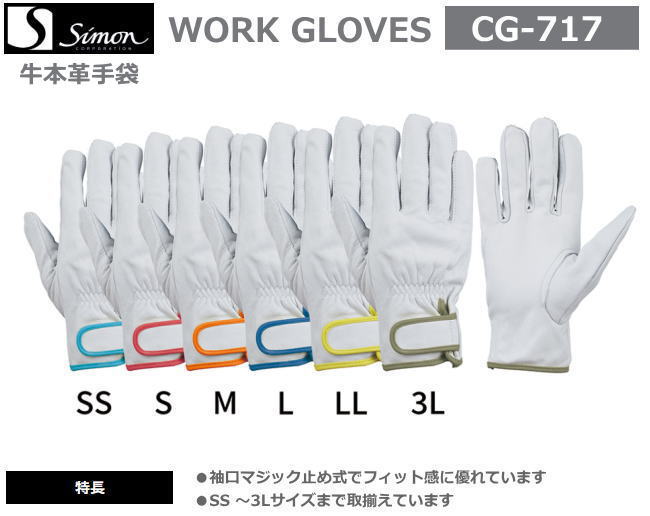 作業用手袋 SS 革手袋の人気商品・通販・価格比較 - 価格.com