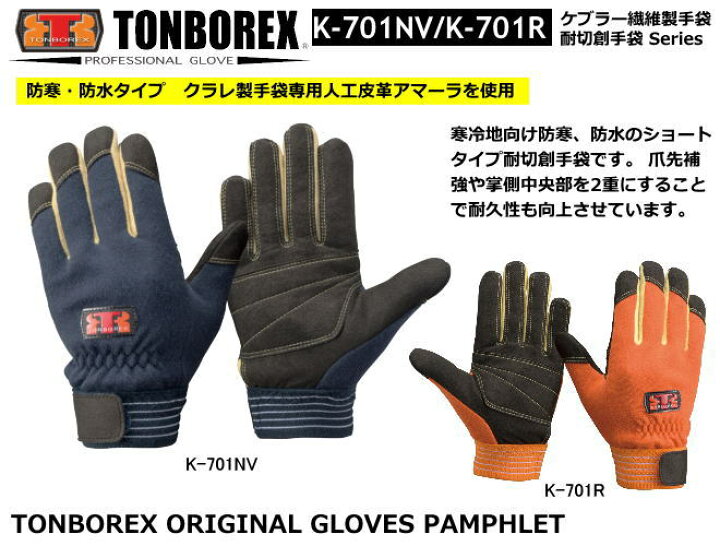 まとめ買い】 トンボレックス TONBOREX 作業手袋 牛革製手袋 CS-302R 中厚タイプ ホワイト オレンジ SS〜3L 