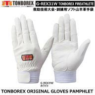 トンボレックス　山羊革タイプ・レスキュー手袋　G-REX31W【消防用ケブラー手袋・災害活動用ケブラー手袋…