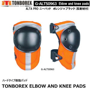 トンボレックス アルタ救助隊用膝パッド ALTA PRO ニーパッド G-ALT50963 【消防救助隊用膝パッド・レスキュー隊員用膝パッド消防救助隊用肘パッド・レスキュー隊員用肘パッド・特殊作業