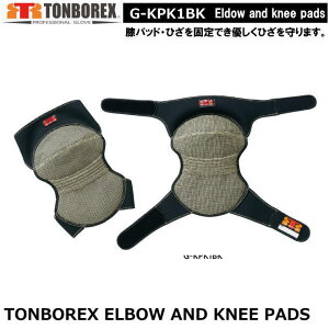 トンボレックス 救助隊用膝パッド G-KPK1BK ケニール製 【消防救助隊用膝パッド・レスキュー隊員用膝パッド消防救助隊用肘パッド・レスキュー隊員用肘パッド・特殊作業用膝パッド・特