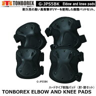 トンボレックス　救助隊用肘パッド　G-JPS5BK 樹脂製肘・膝セット　【消防救助隊用膝パッド・レスキュー…