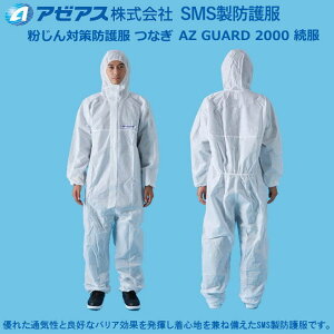 �h�앞 �A�[�A�X�ESMS����AZ GUARD 2000�i50������j�y�h�앞�E�ی앞�E�����Ǒ΍��p�E�����΍��p�E�A�X�x�X�g/PBC�΍�z