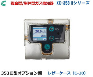 �V�R�X���X�d�@��XX-353I�V���[�Y�@�I�v�V�����@���U�[�P�[�X�iC-30)