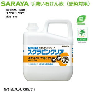 ������p��􂢐Ό��t�E�X�N���r���N���A 5kg�i���e�e��j�l�֗p���ϕi�^�C�v�y�����Ǒ΍��􂢐�܁E�ƒ�q���p������ܓf�o��E��ʎ������p�E�A�����X�N���u�n���h�\�[�v�z