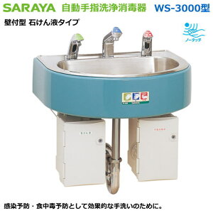 �T�����̎�����w�����Ŋ�EWS-3000�^�΂���t�^�C�v�y�����Ǒ΍��p��w���ŁE��Ï]���Ҍ�����w���ŁE�����Ҍ�����w���ŁE�H�i��舵���Ҍ���w���ŁE���{�ݓ���w���Łz