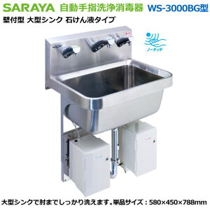 �T�����̎�����w�����Ŋ�EWS-3000BG�^��^�V���N/�΂���t�^�C�v�y�����Ǒ΍��p��w���ŁE��Ï]���Ҍ�����w���ŁE�����Ҍ�����w���ŁE�H�i��舵���Ҍ���w���ŁE���{�ݓ���w��