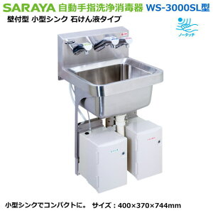 �T�����̎�����w�����Ŋ�EWS-3000SL�^���^�V���N/�΂���t�^�C�v�y�����Ǒ΍��p��w���ŁE��Ï]���Ҍ�����w���ŁE�����Ҍ�����w���ŁE�H�i��舵���Ҍ���w���ŁE���{�ݓ���w��